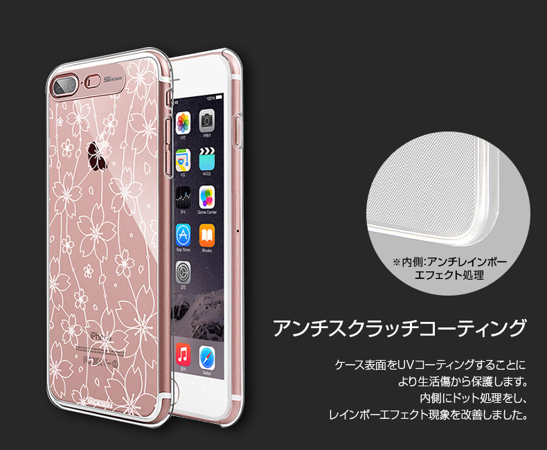 商品詳細-iPhone7Plusケース