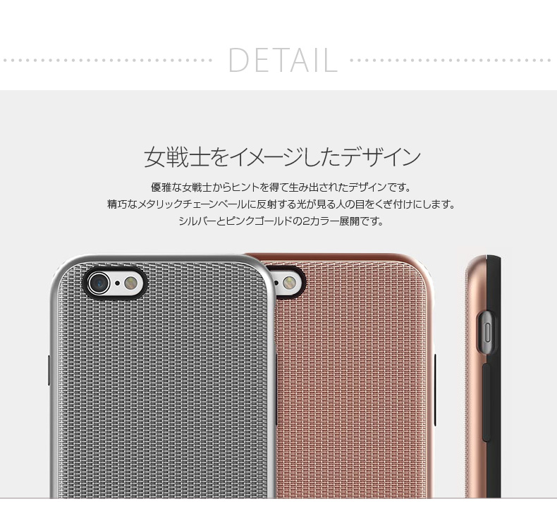 商品詳細-iPhone6S/6ケース