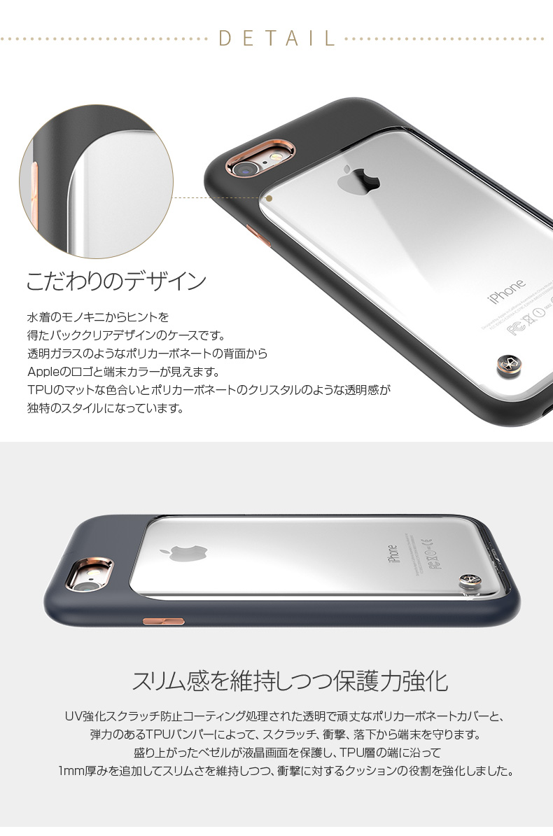 商品詳細-iPhone7ケース