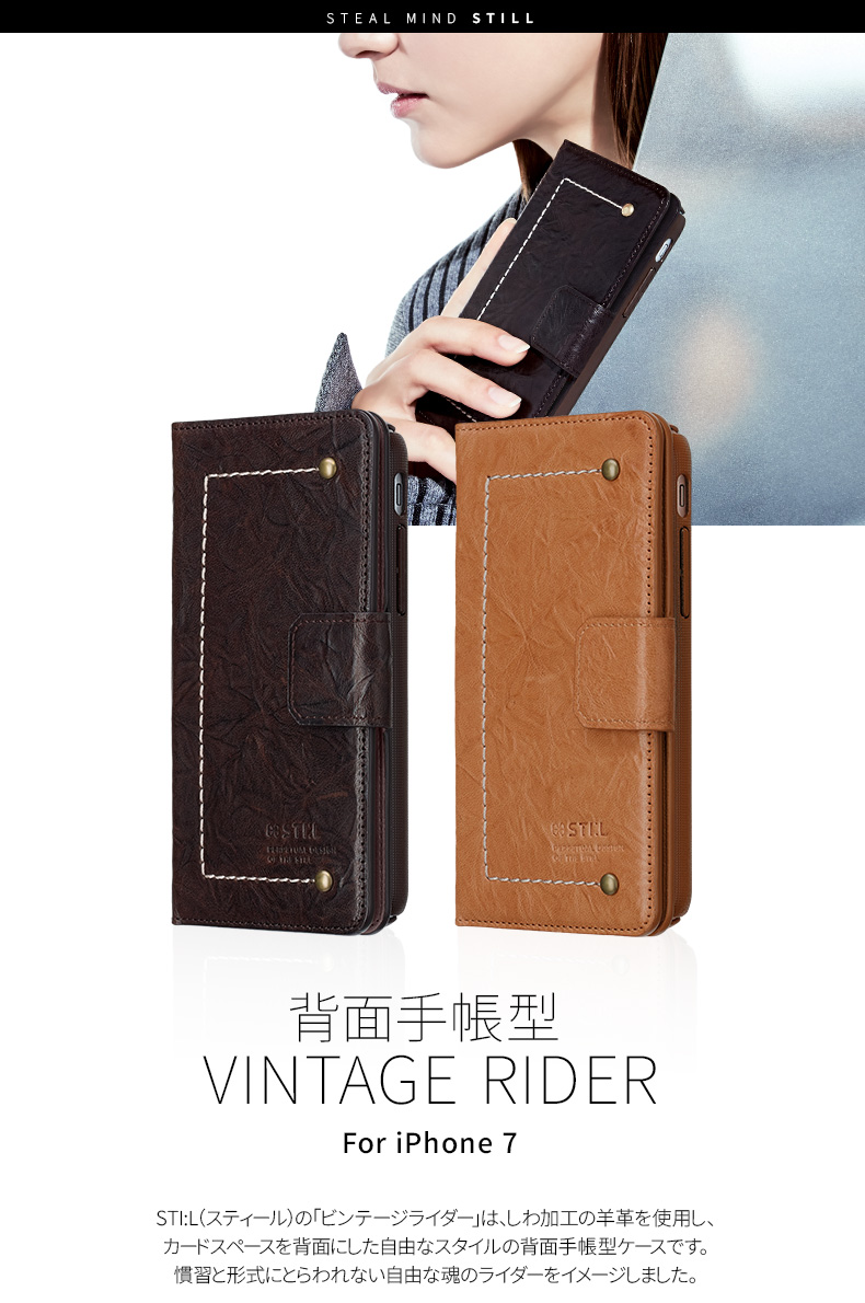 Iphone Se 第2世代 Se2 ケース Iphone 8 7ケース 背面手帳型 Sti L Vintage Rider スティール ビンテージライダー アイフォン セブン 本革 カバー バータイプ Mycaseshop 通販 Iphone Se 第2世代 Se2 ケース Iphone 8 7ケース 背面手帳型 Sti L Vintage Rider スティール ビンテージライダー アイフォン セブン 本革 カバー バータイプ Mycaseshop 通販