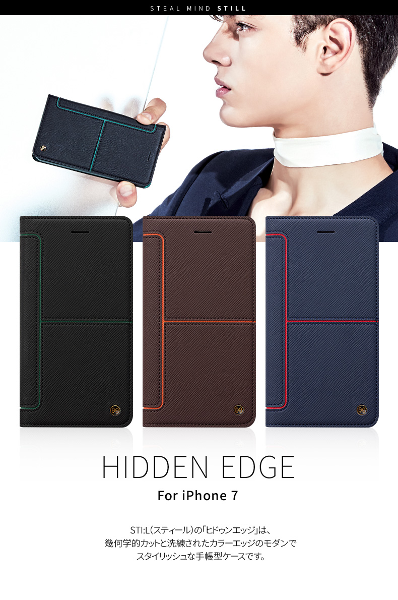 STI:L(スティール) iPhone SE 第2世代 se2 ケース iPhone 8/7ケース 手帳型 STI:L HIDDEN EDGE(スティール ヒドゥンエッジ)アイフォン セブン カバースマホケース,スマホカバー,携帯カバー,ダイアリー型,ブック型,ブラック,ブラウン,ネイビー,デニム l iPhone STI:L(スティール) iPhone SE 第2世代 se2 ケース iPhone 8/7ケース 手帳型 STI:L HIDDEN EDGE(スティール ヒドゥンエッジ)アイフォン セブン カバースマホケース,スマホカバー,携帯カバー,ダイアリー型,ブック型,ブラック,ブラウン,ネイビー,デニム l iPhone