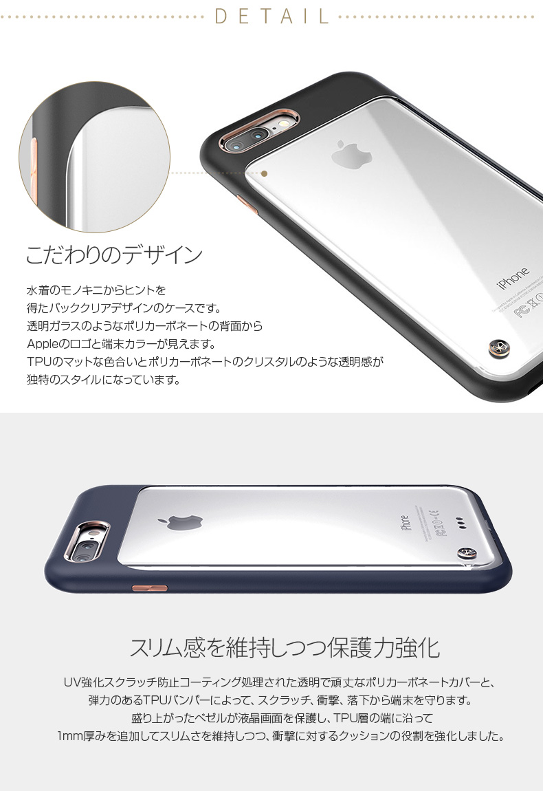 商品詳細-iPhone7Plusケース