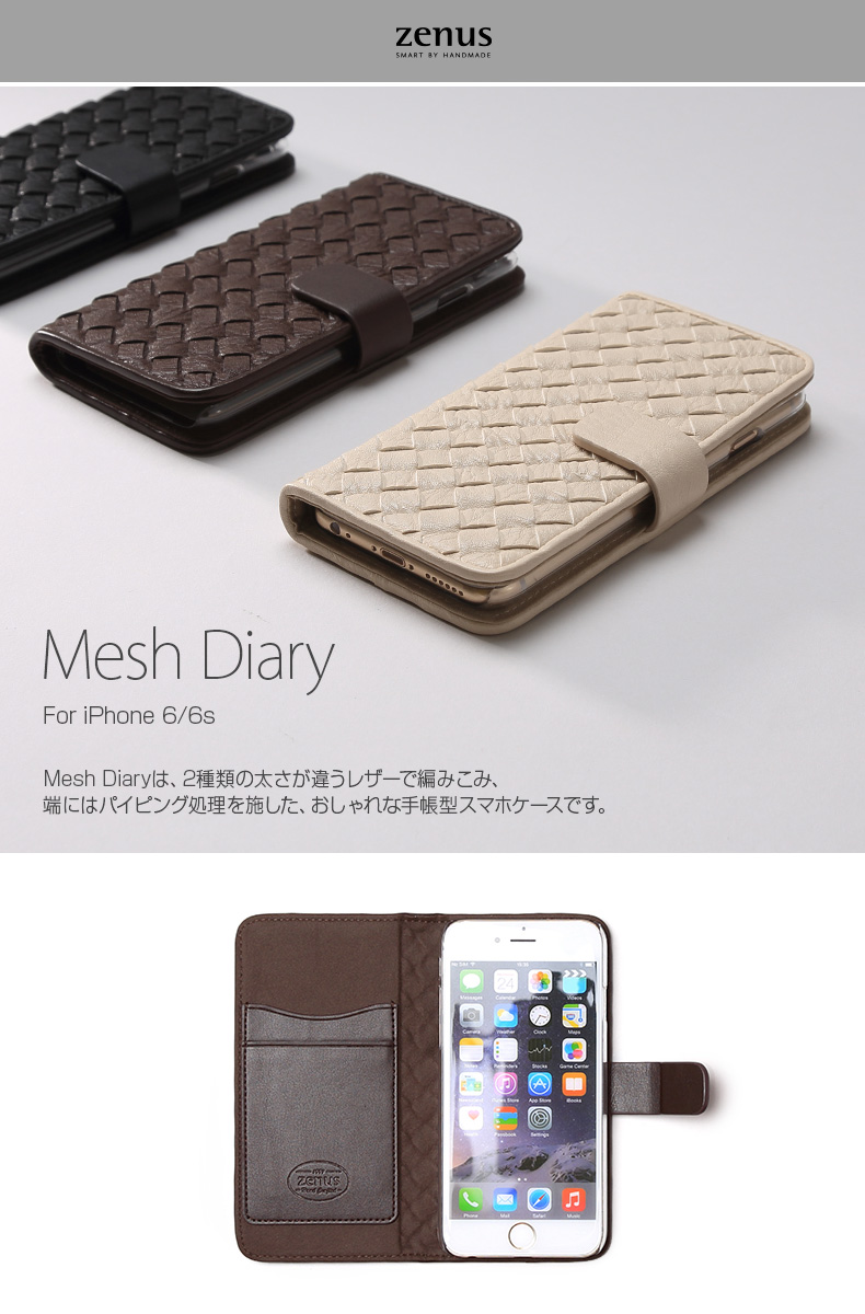 商品詳細-iPhone6/6Sケース