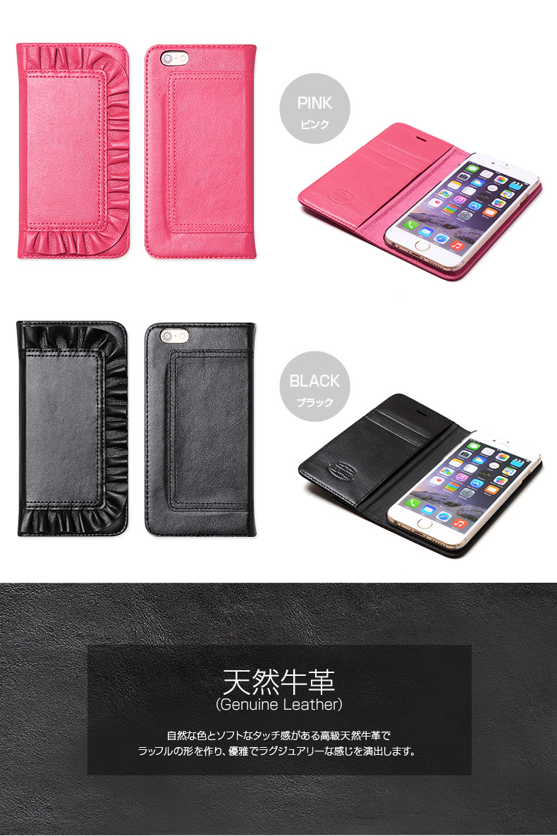 iPhone6s ケース 手帳型 ZENUS Ruffle Diary（ゼヌス ラッフル