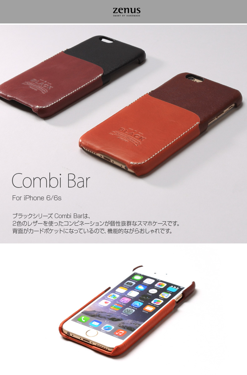 商品詳細-iPhone6/6Sケース