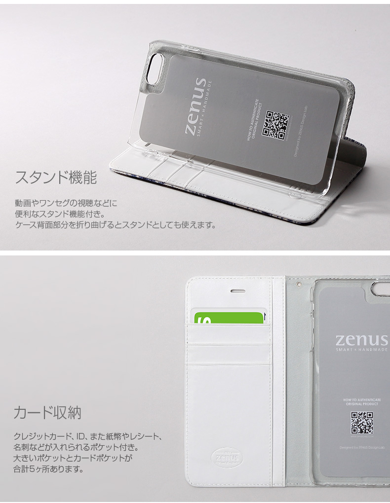 ZENUS（ゼヌス） iPhone6s Plus/6 Plus ケース 手帳型 ZENUS