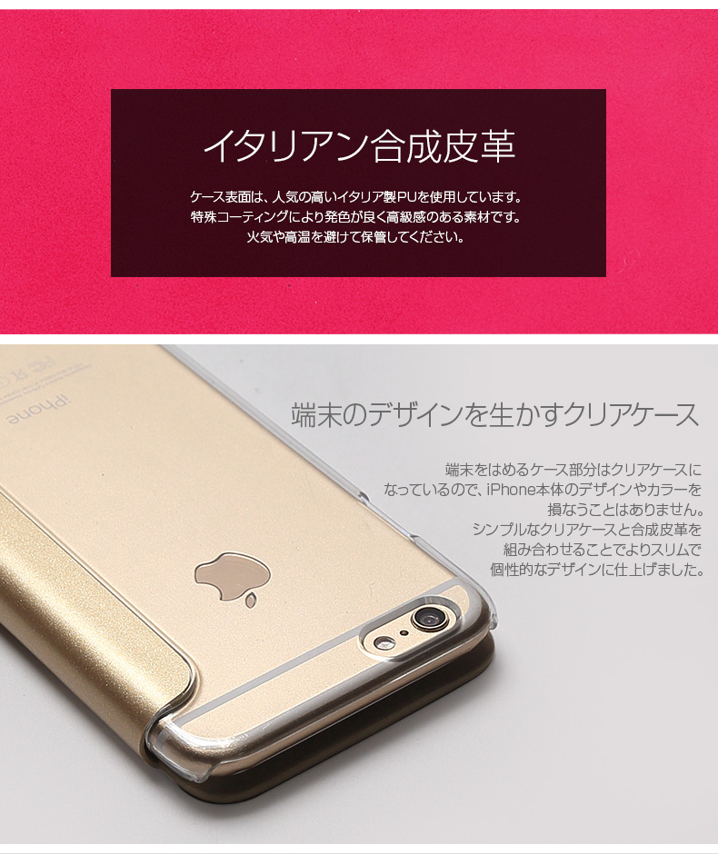 商品詳細-iPhone6/6Sケース