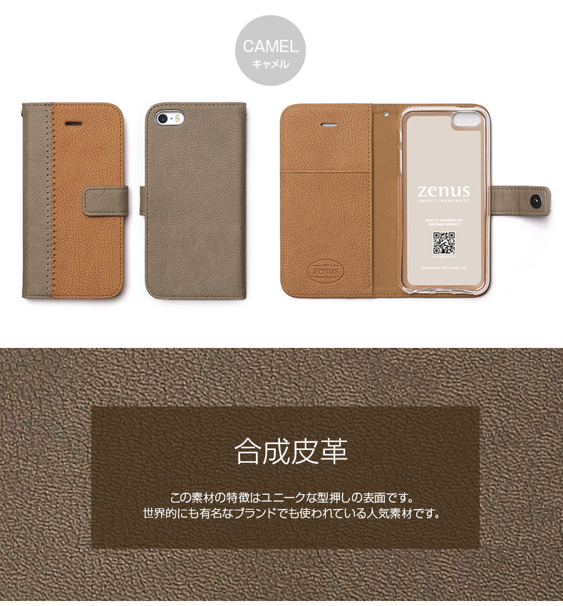 iPhone SE ケース 手帳型 ZENUS E-note Diary（ゼヌス イーノートダイアリー）アイフォン se/5s/5用  [ロゴ無し]【MyCaseShop 通販】