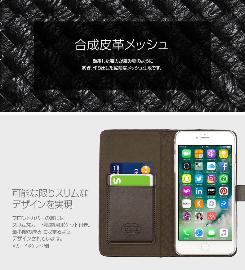 商品詳細-iPhone7Plusケース