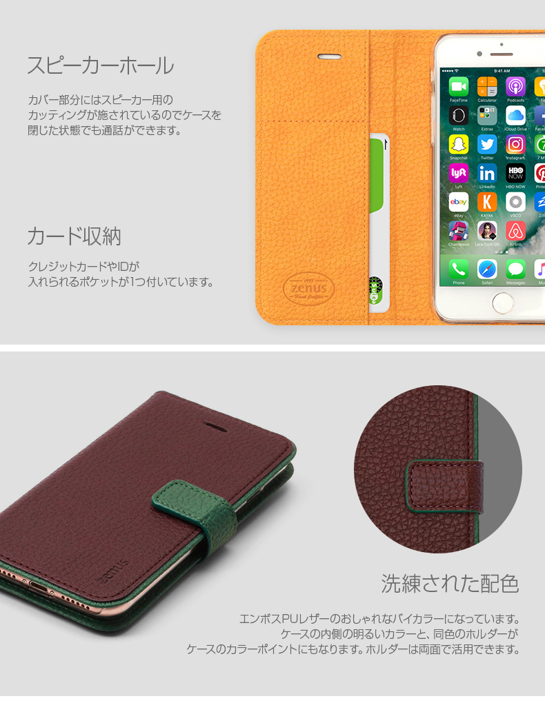 商品詳細-iPhone7ケース