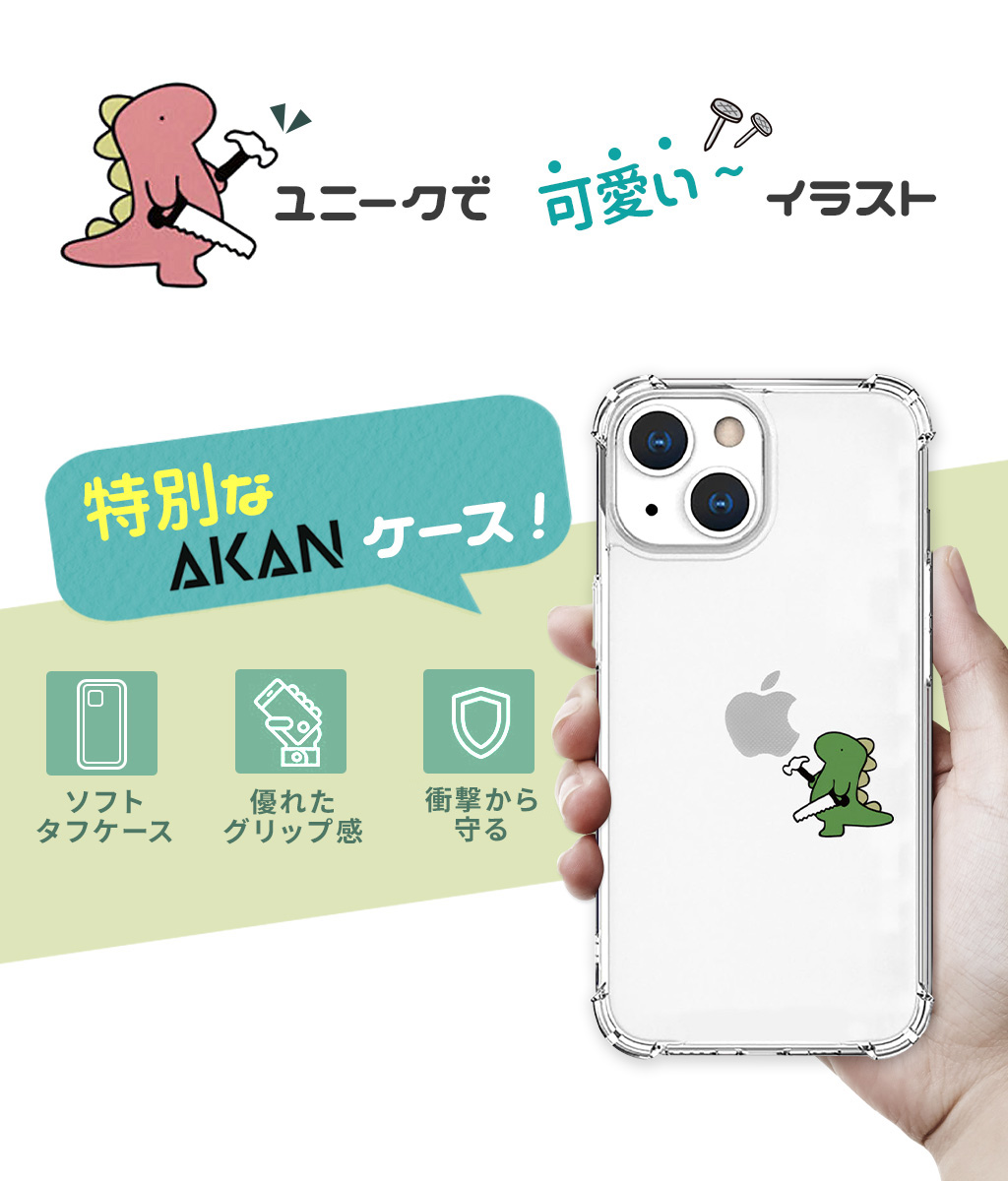 AKAN(エイカン) iPhone 13 Pro ケース ソフト タフ バック AKAN(エイカン) iPhone 13 Pro ケース ソフト タフ バック