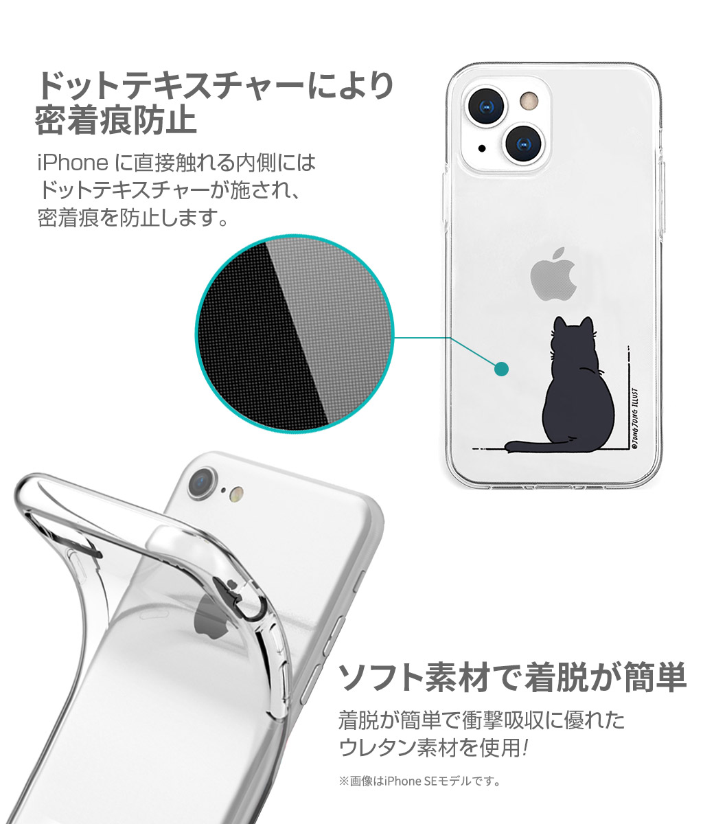 エイカン iPhone 14 Pro Max ケース ソフトクリアケース 透明 密着痕防止 TPU 変色しにくいUVプリント 防塵 Qi充電 ワイヤレス充電 かわいい 人気 キャラクター アップル