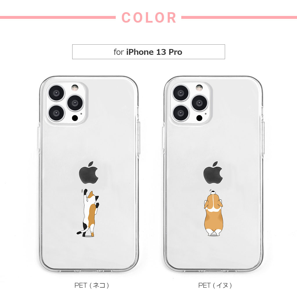 iPhone SE3 ケース カバー ソフト クリア バックカバー Dparks PET 【 iPhone 13 / 13 Pro / iPhone  13 mini / 12 mini / 12 Pro / 12 / iPhone SE (第3/2世代)、、iPhone 8 / 7 】 背面カバー型  アイフォンケース 【MyCaseShop 通販】