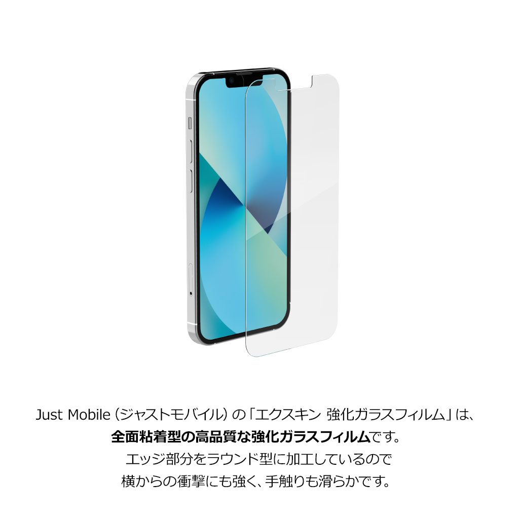 新型 iPhone 13 mini 保護 フィルム JustMobile Xkin 強化ガラスフィルム [ 硬度9H 薄型 高透過 飛散防止  ラウンドエッジ 指紋防止 全面粘着型 ] アイフォン 保護シート 【MyCaseShop 通販】