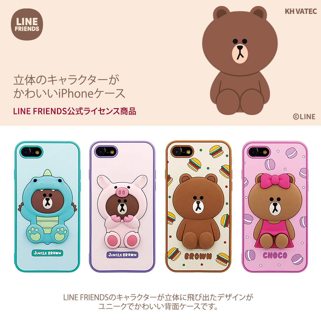Iphone Se3 ケース カバー Line Friends Silicon シリコン ソフトケース Mycaseshop 通販