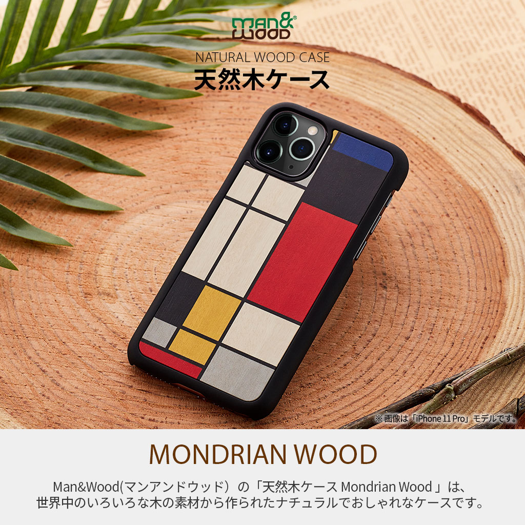 Iphone 13 13 Pro 12 Pro 12 11 Man Wood Mondrian Wood 天然木ケース 公式サイト Ikins アイキンス Man Wood マンアンドウッド