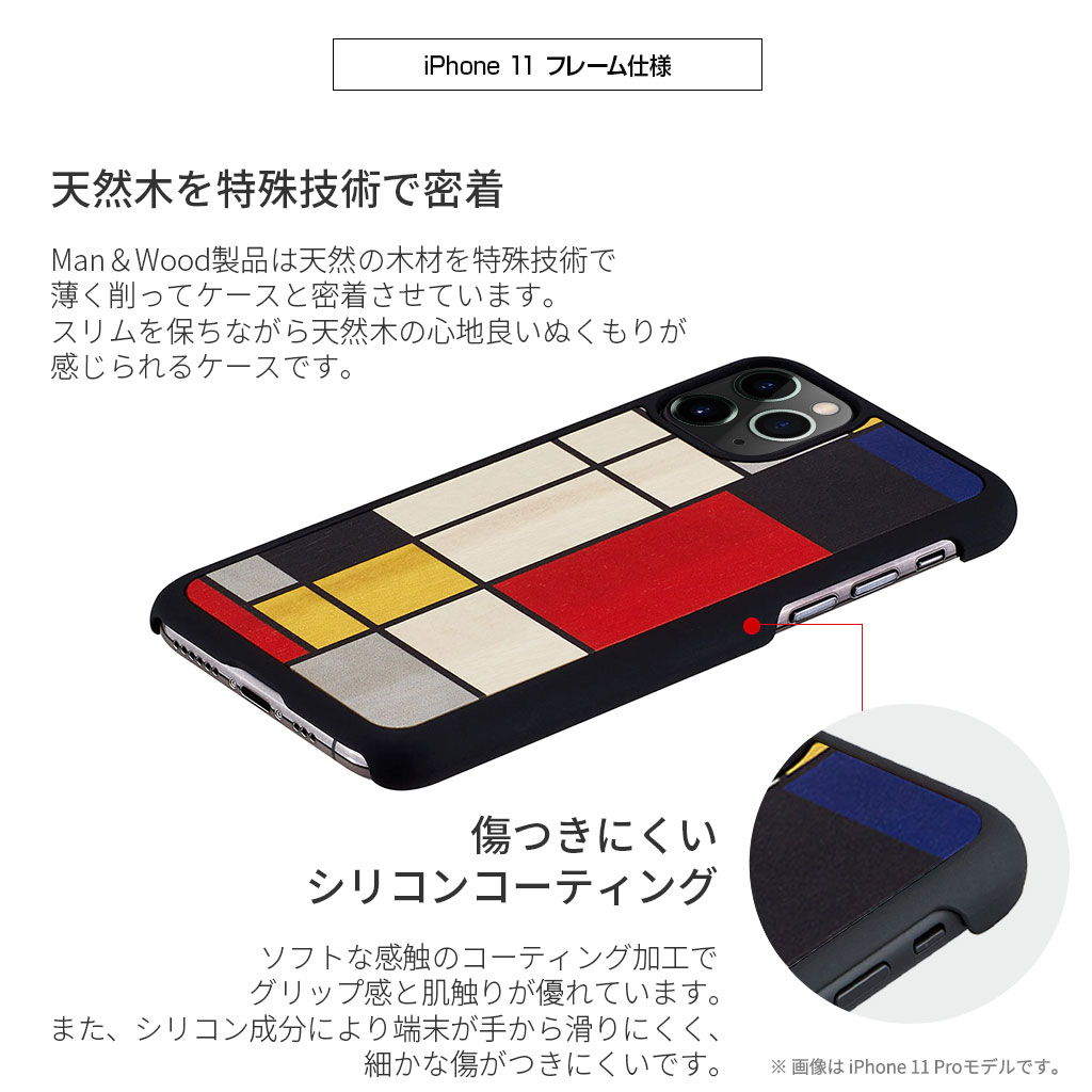 新型 iPhone 13 Pro ケース 天然木 バックカバー Man&Wood Mondrian 