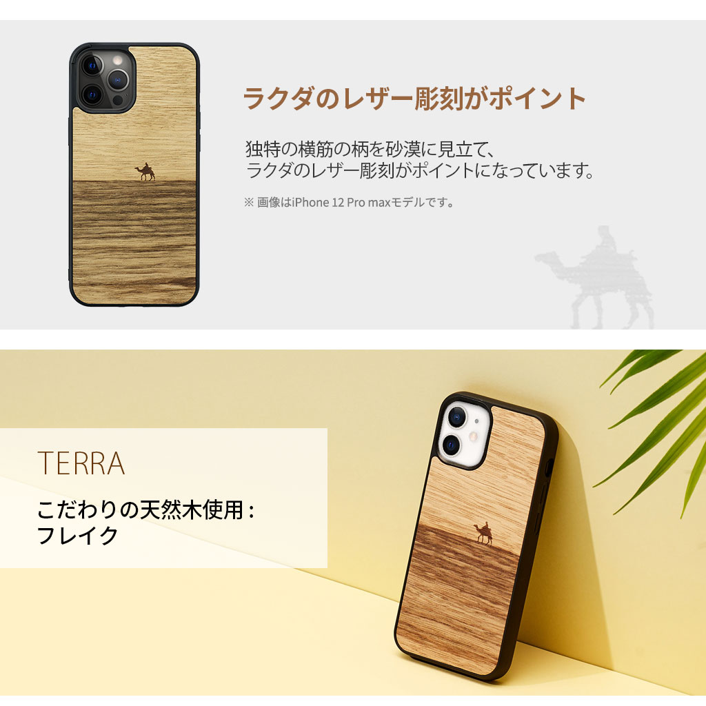 iPhone 13 Pro Max / 12 Pro Max / 11 Pro Max】Man&Wood Terra【天然