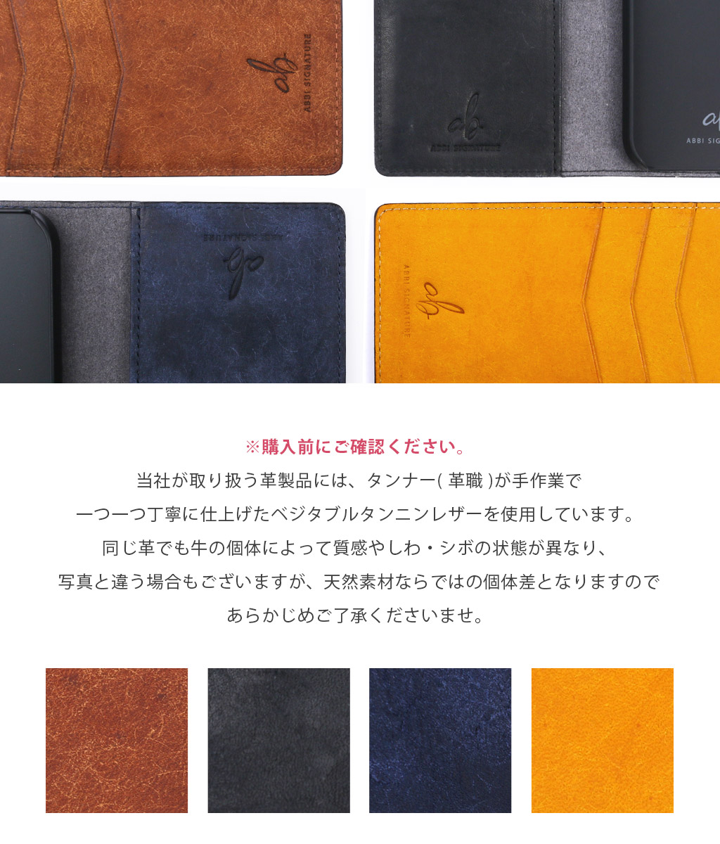 ABBI SIGNATURE 日本製 手帳型 本革 [ iPhone 14 / 14 Pro / iPhone 13