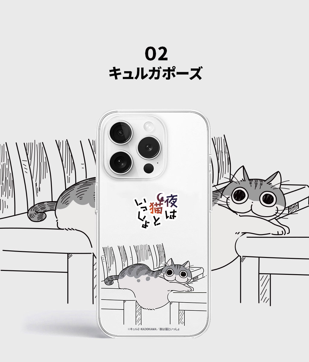 充実の品 ソフトクリアケース 夜は猫といっしょ – NewYork 【公式サイト】abbi 着せ替え服・アウトフィット