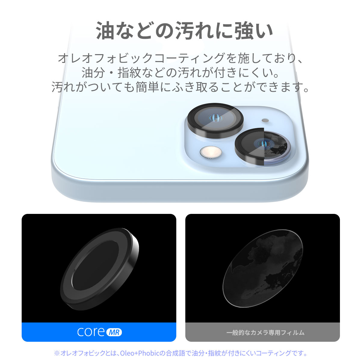 araree [ iPhone 15 Pro / 15 Pro Max 用] core MR カメラ専用強化