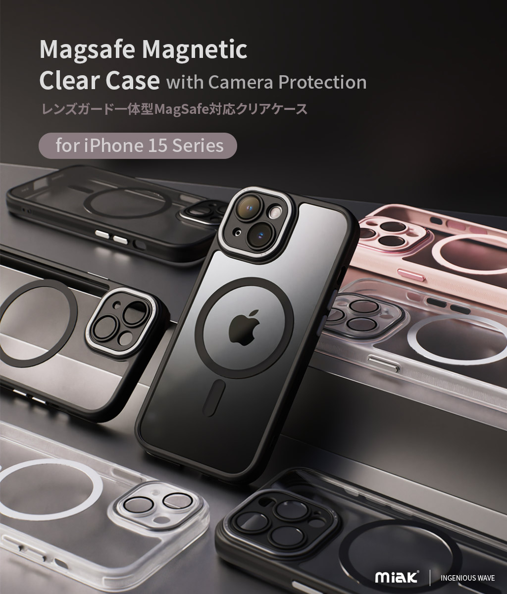 レンズガード一体型MagSafe対応クリアケース【iPhone 15シリーズ