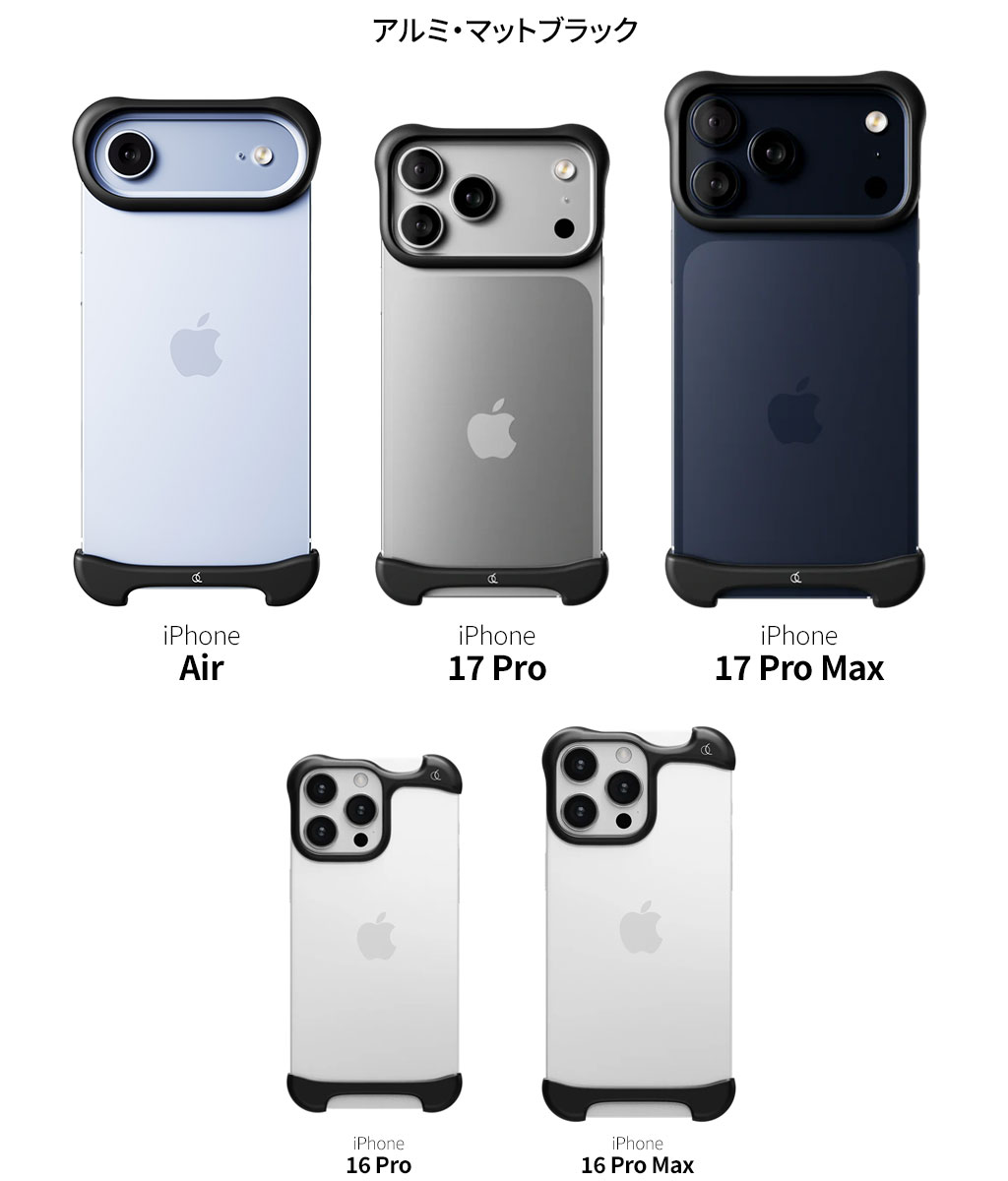 公式サイト】Arc - Arc Pulse アルミ・マットブラック【iPhone
