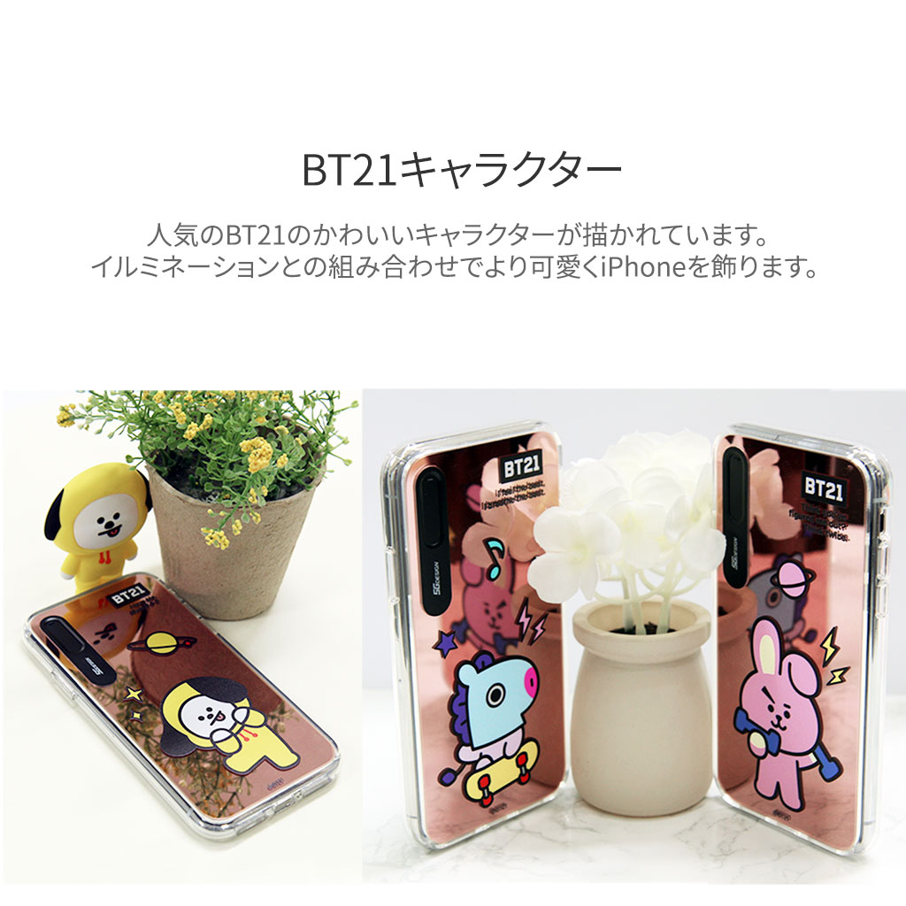 Iphone Se 第2世代 Se2 Xs X 8 7 ケース Bt21 ミラーイルミネーション Basic光る ローズゴールド 鏡 ユニバ スター ラインフレンズ 公式ライセンス商品 Mycaseshop 通販