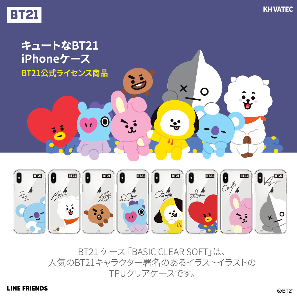 Bt21 Iphone Xs X ケース Iphone 8 7 ケース Basic Clear Soft ケース Tpu素材カバーアイフォン カバー ユニバ スター ラインフレンズ 公式ライセンス品 Mycaseshop 通販