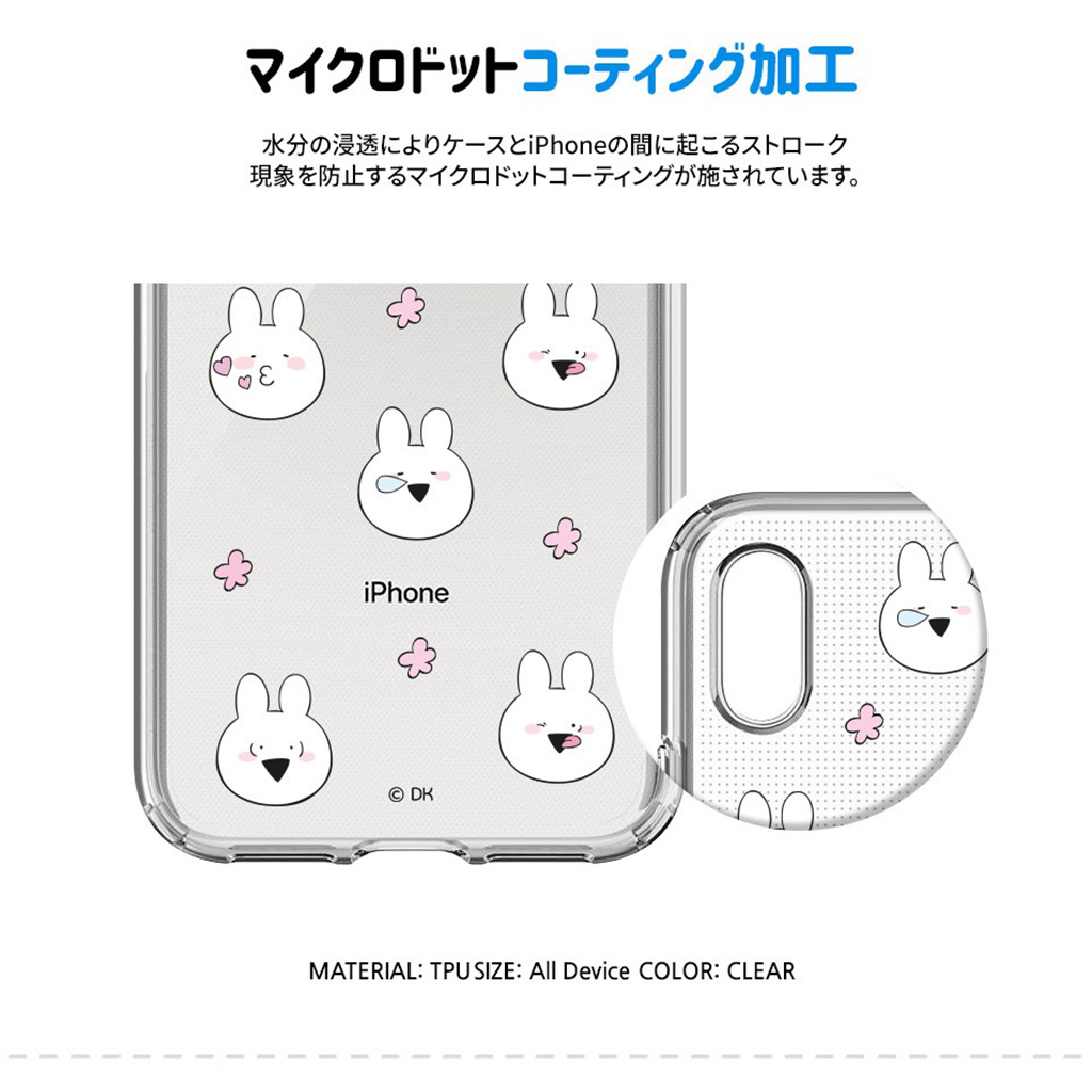 Iphone Se 第2世代 Se2 ケース Iphone Xs X ケース Iphone 8 7 Iphone 8plus 7plus すこぶる動く ウサギ クリアケース アイフォン カバー Mycaseshop 通販 Iphone Se 第2世代 Se2 ケース Iphone Xs X ケース Iphone 8 7 Iphone 8plus 7plus すこぶる動く ウサギ クリアケース アイフォン カバー Mycaseshop 通販