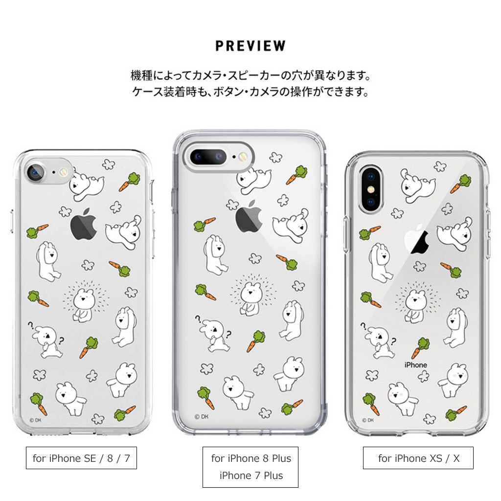 Iphone Se 第2世代 Se2 ケース Iphone Xs X ケース Iphone 8 7 Iphone 8plus 7plus すこぶる動く ウサギ クリアケース アイフォン カバー Mycaseshop 通販