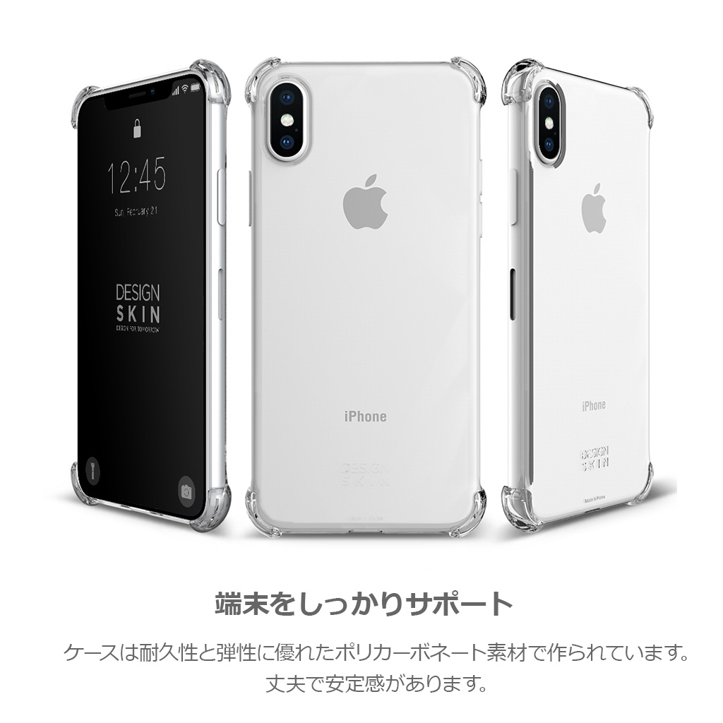 Design Skin（デザインスキン） iPhone XS / X ケースDesign