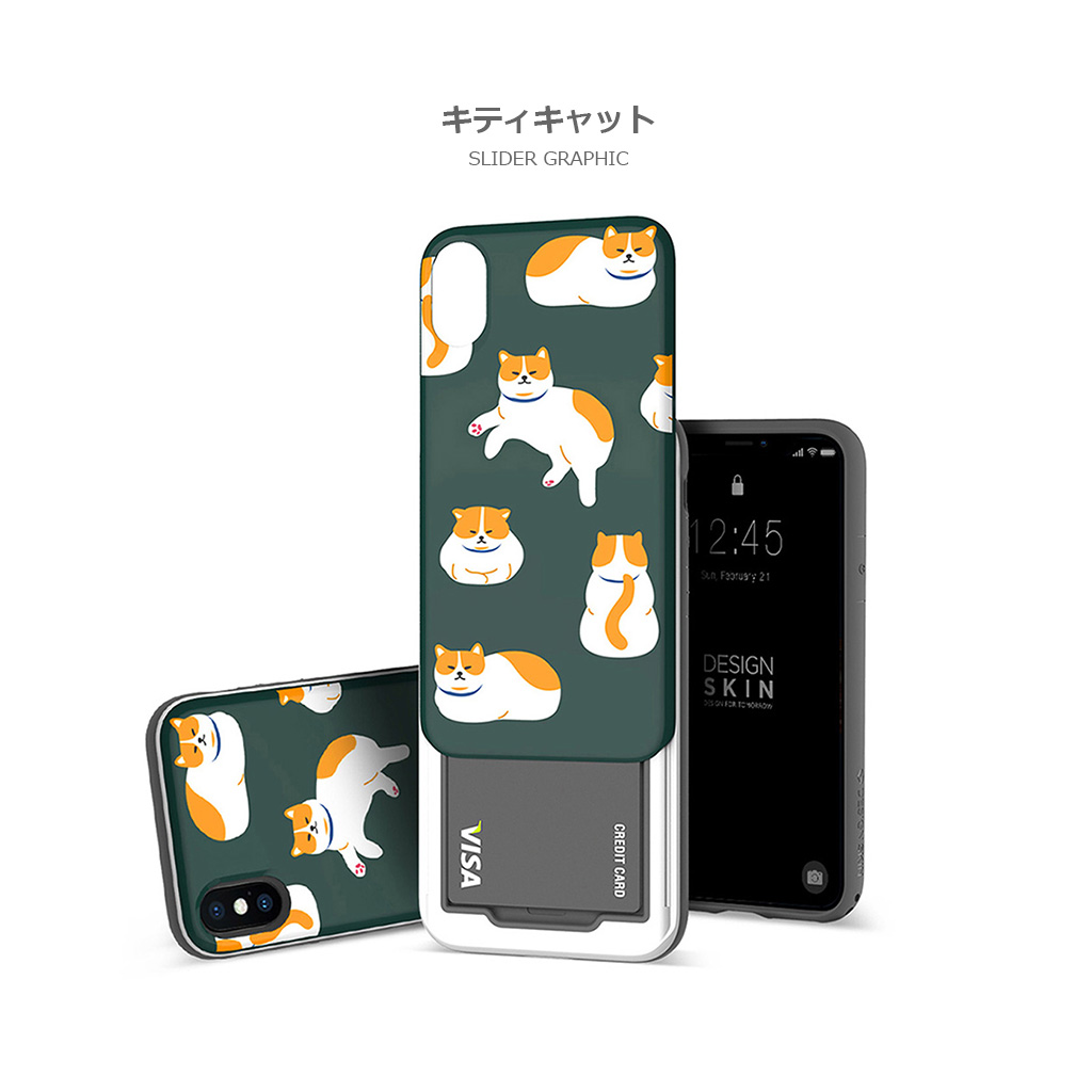 Design Skin（デザインスキン） iPhone XS / X ケース Design
