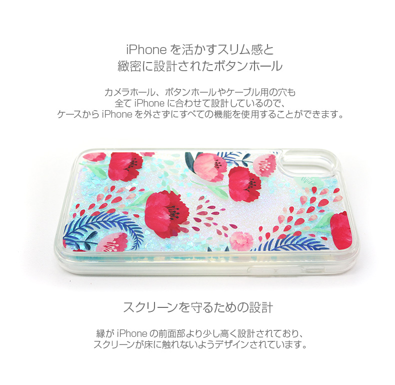 スクリーンを守るための設計