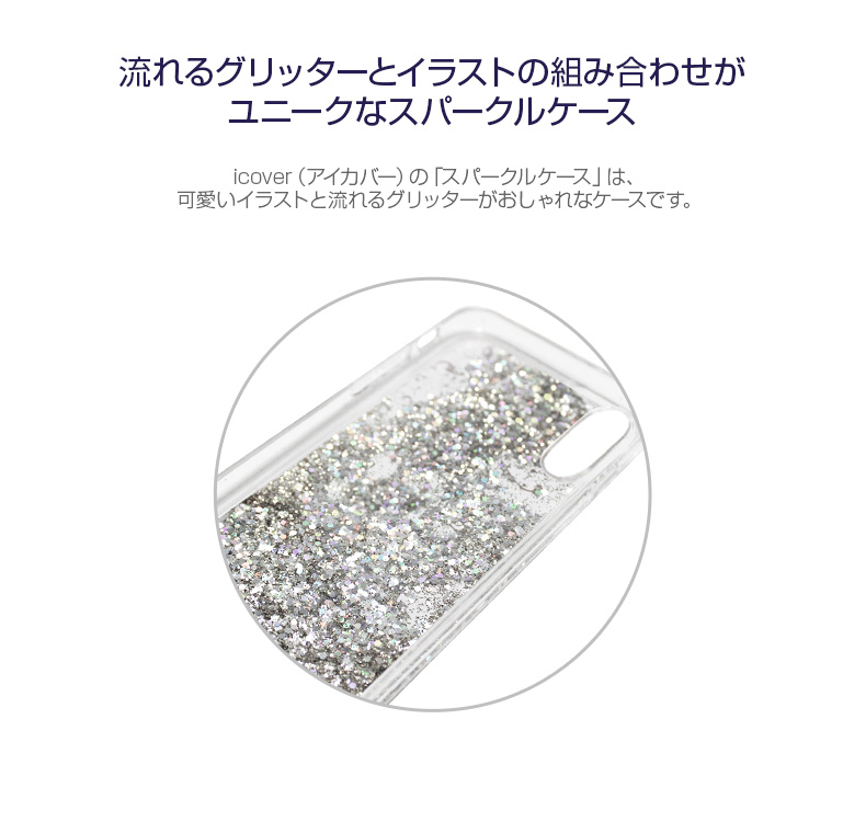 icover Sparkle case