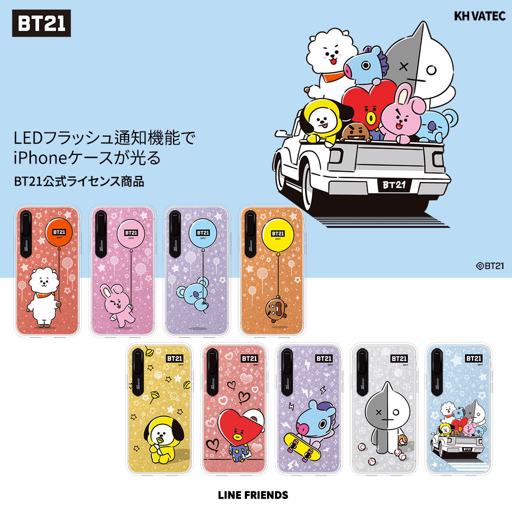 Iphone Se 第2世代 Se2 Xs X 8 7 8 Plus 7 Plus ケース Bt21 Light Up Hang Out 光る ユニバ スター ラインフレンズ 公式ライセンス品 Mycaseshop 通販