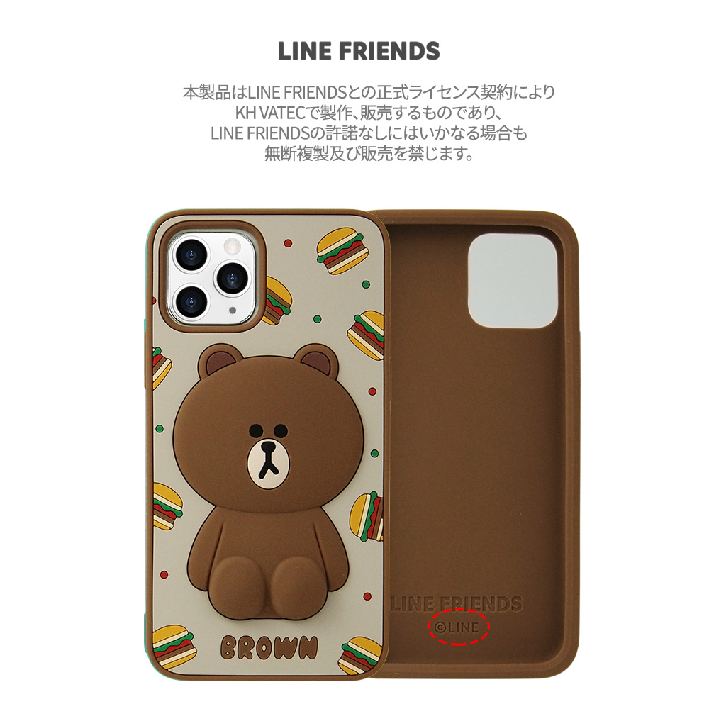 訳あり アウトレット】 iPhone 11 Pro ケース カバー LINE FRIENDS ...