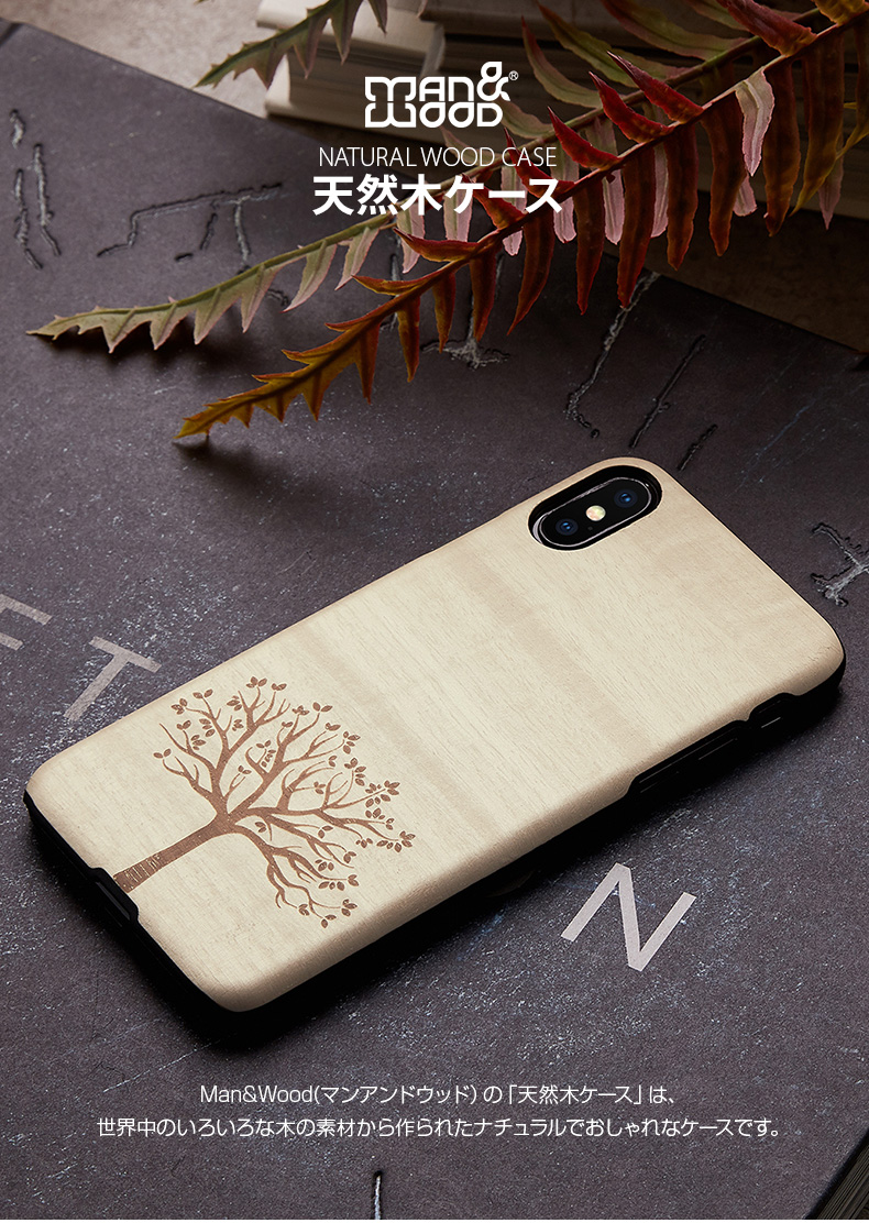 Iphone Xr ケース天然木 Man Wood Apple Tree マンアンドウッド アップルツリー アイフォン カバー 木製 Mycaseshop 通販