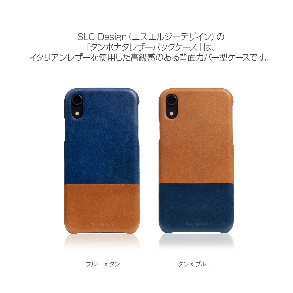 iPhone XR ケース 本革 SLG Design Temponata Leather Back case | SLG 