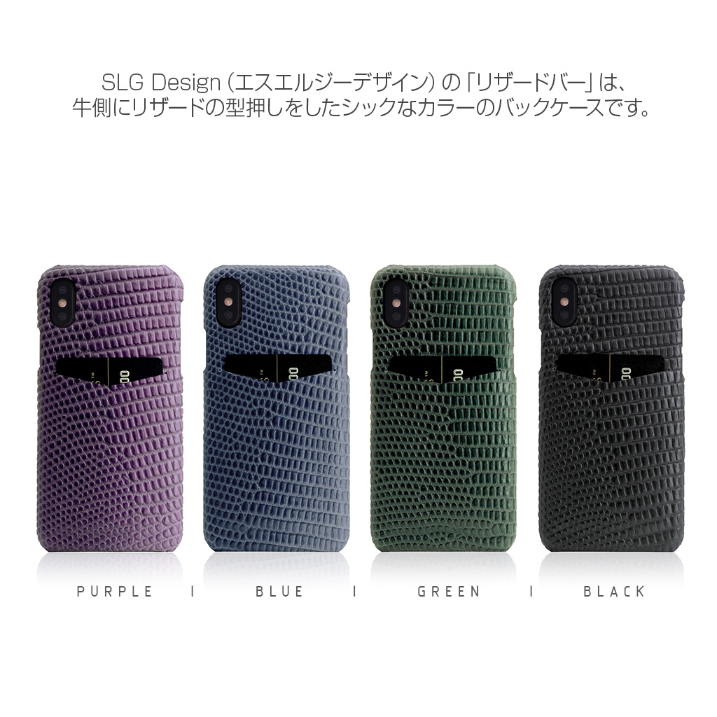 iPhone XR ケース 本革 SLG Design Lizard Leather Back Case | SLG 