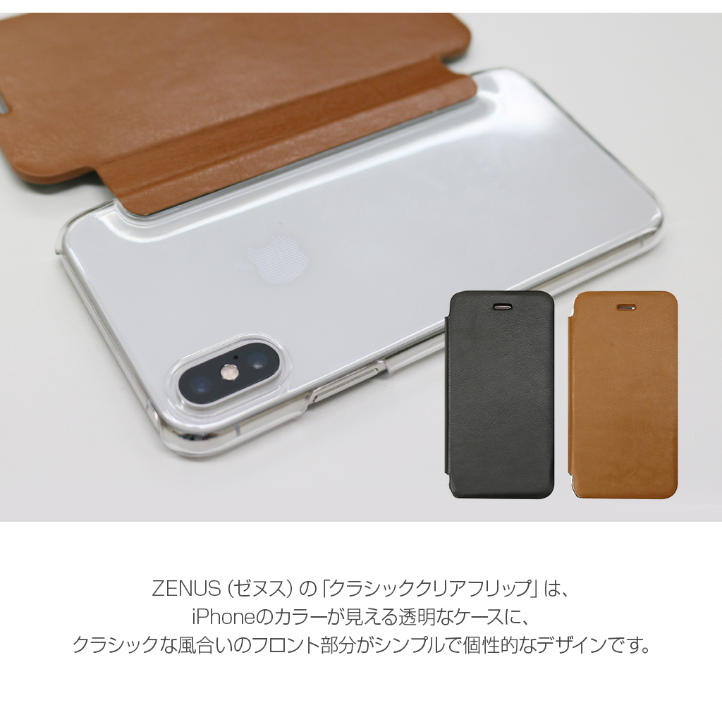 Iphone Xs X ケース Iphone Xr ケース 背面クリア 手帳型 Zenus Classic Clear Flip ゼヌス クラシック クリア フリップ アイフォン カバー Mycaseshop 通販