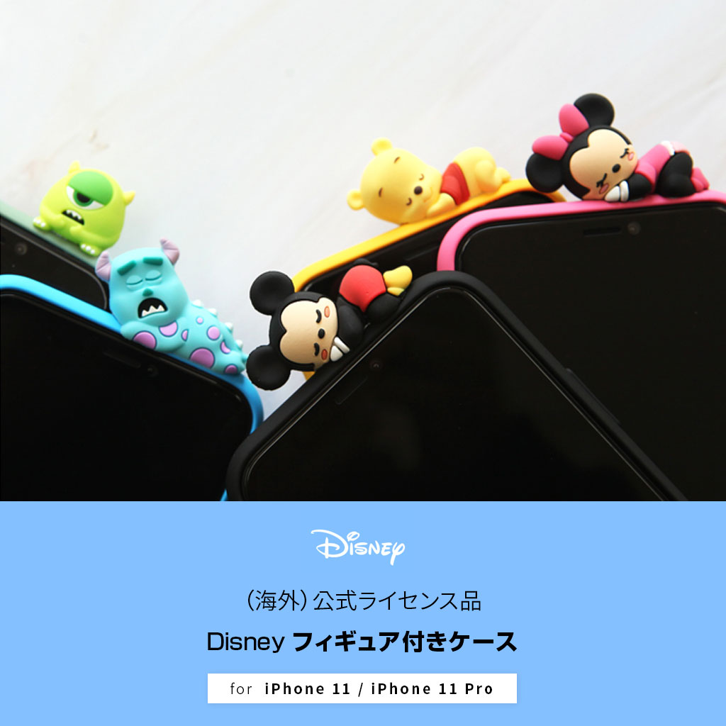 並行輸入品 Iphone 11 Pro ケース Iphone 11 ケース Disney フィギュア付きケース ディズニー ソフトケース アイフォン カバー シリコンカバー ディズニーキャラクター 背面カバー型 海外公式ライセンス品 Mycaseshop 通販