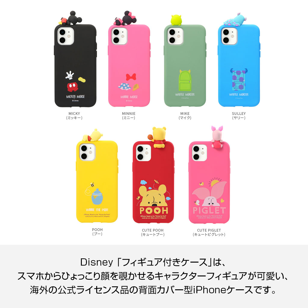 並行輸入品 Iphone 11 Pro ケース Iphone 11 ケース Disney フィギュア付きケース ディズニー ソフトケース アイフォン カバー シリコンカバー ディズニーキャラクター 背面カバー型 海外公式ライセンス品 Mycaseshop 通販