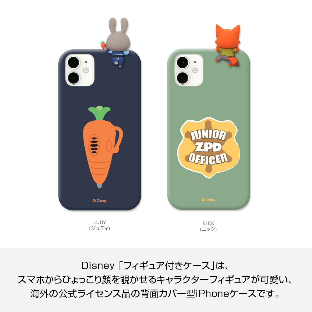 並行輸入品 Iphone 11 ケース Disney Zootopia フィギュア付きケース ディズニー ズートピア ソフトケース アイフォン カバー シリコンカバー ディズニーキャラクター 背面カバー型 海外公式ライセンス品 Mycaseshop 通販