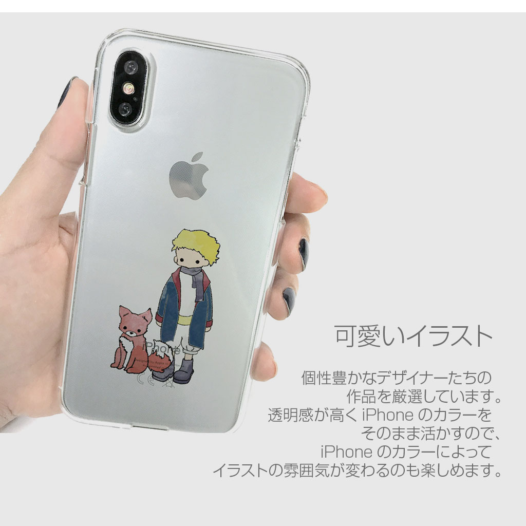 Iphone 11 Pro Iphone 11 ケース Iphone Xs X ケース Iphone Xr ケース Dparks ソフトクリアケース リトルプリンス バラ キツネ ディーパークス アイフォン カバー バータイプ Mycaseshop 通販