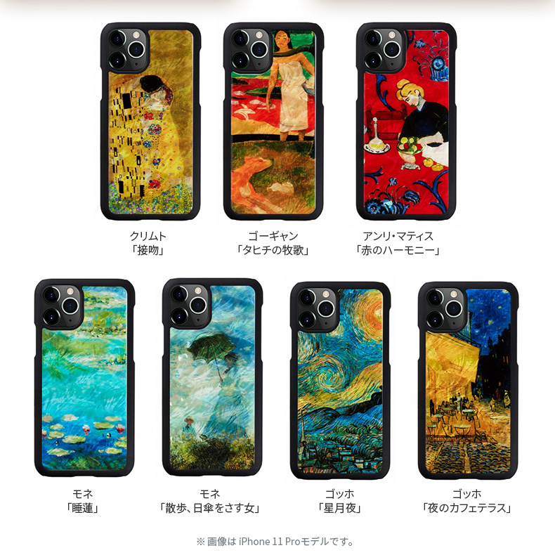 Iphone 11 Pro ケース 天然貝ケース 名画シリーズ アイキンス 5 8インチ アイフォン 背面 カバー スマホケース クリムト ゴーギャン モネ ゴッホ Mycaseshop 通販