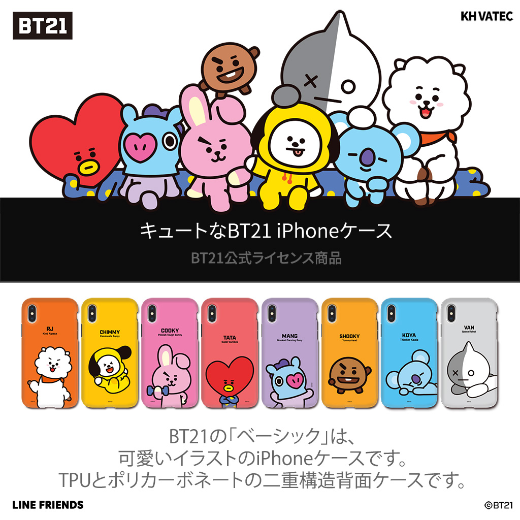 Iphone 11 Pro Iphone 11 Pro Max Iphone 11 ケース Bt21 Dual Guard Basic アイフォン カバー ユニバ スター ラインフレンズ 公式ライセンス品 Mycaseshop 通販