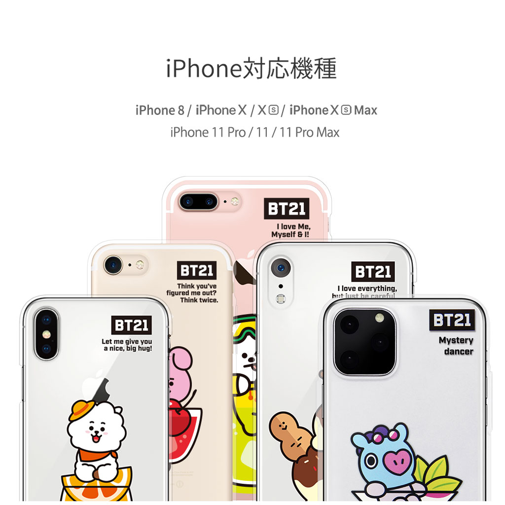 Bt21 Iphone Se 第2世代 Se2 ケース Iphone 11 Pro Iphone 11 Pro Max Iphone 11 ケース Iphone Xs X ケース Iphone8 ケース Iphone7 カバー Clear Soft Summer Dolce Tpu 密着痕防止 アイフォン