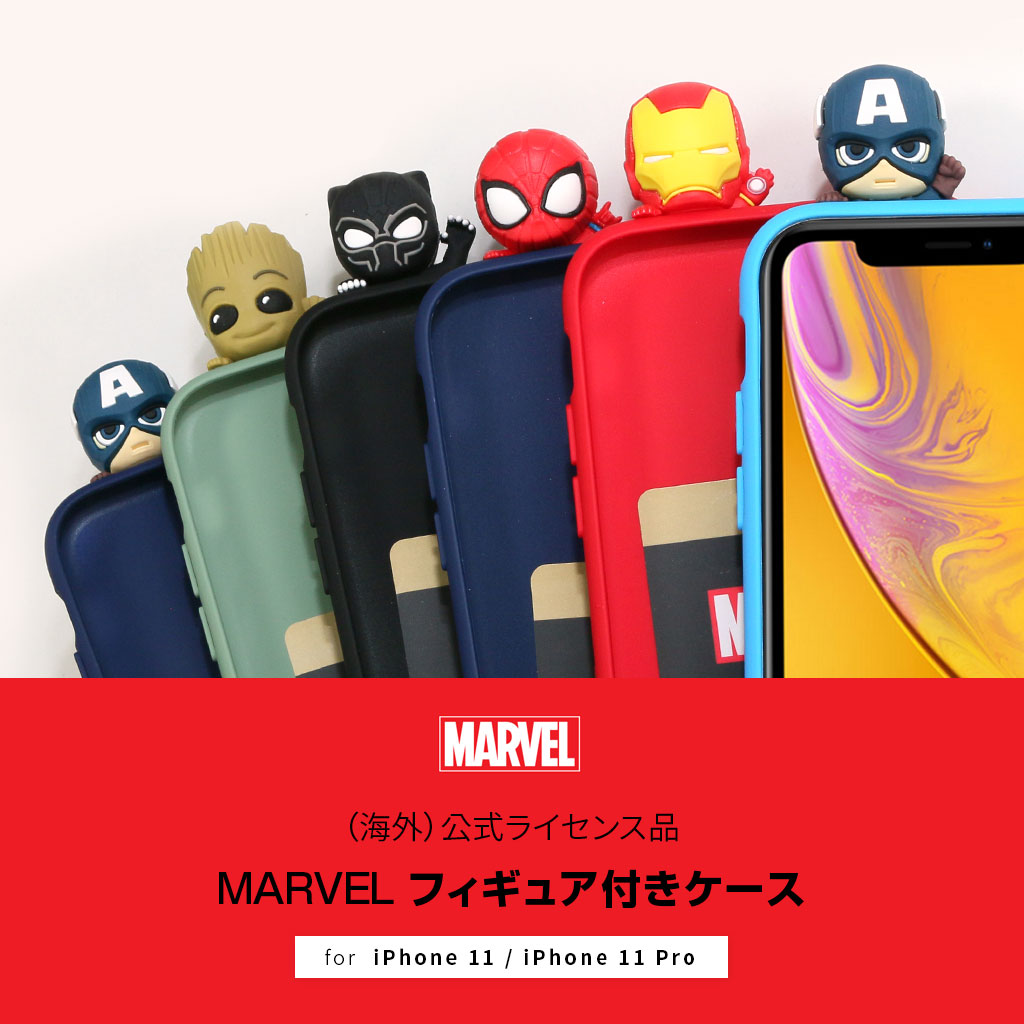 並行輸入品 Iphone 11 Pro ケース Iphone 11 ケース Marvel フィギュア付きケース マーベル ソフトケース アイフォン カバー シリコンカバー ディズニーキャラクター 背面カバー型 海外公式ライセンス品 Mycaseshop 通販