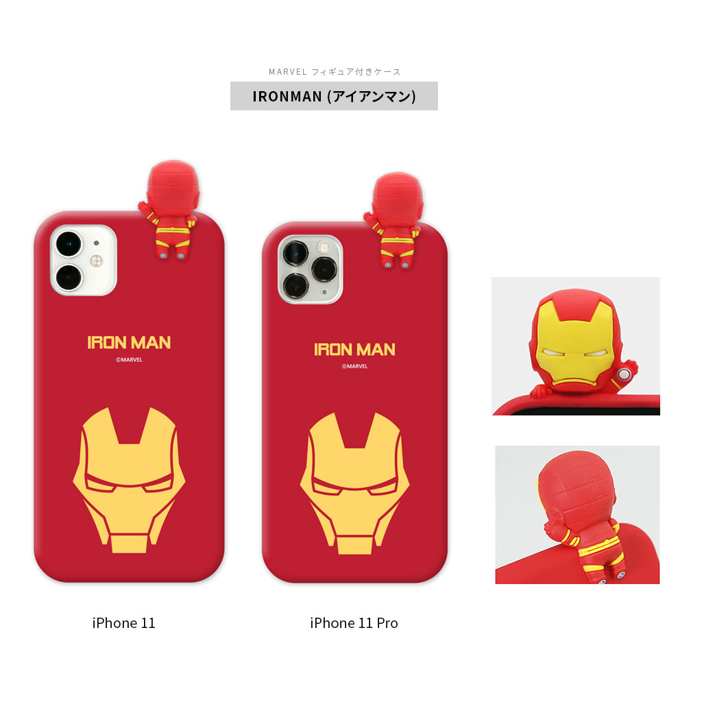 並行輸入品 Iphone 11 Pro ケース Iphone 11 ケース Marvel フィギュア付きケース マーベル ソフトケース アイフォン カバー シリコンカバー ディズニーキャラクター 背面カバー型 海外公式ライセンス品 Mycaseshop 通販 並行輸入品 Iphone 11 Pro ケース Iphone 11 ケース Marvel フィギュア付きケース マーベル ソフトケース アイフォン カバー シリコンカバー ディズニーキャラクター 背面カバー型 海外公式ライセンス品 Mycaseshop 通販